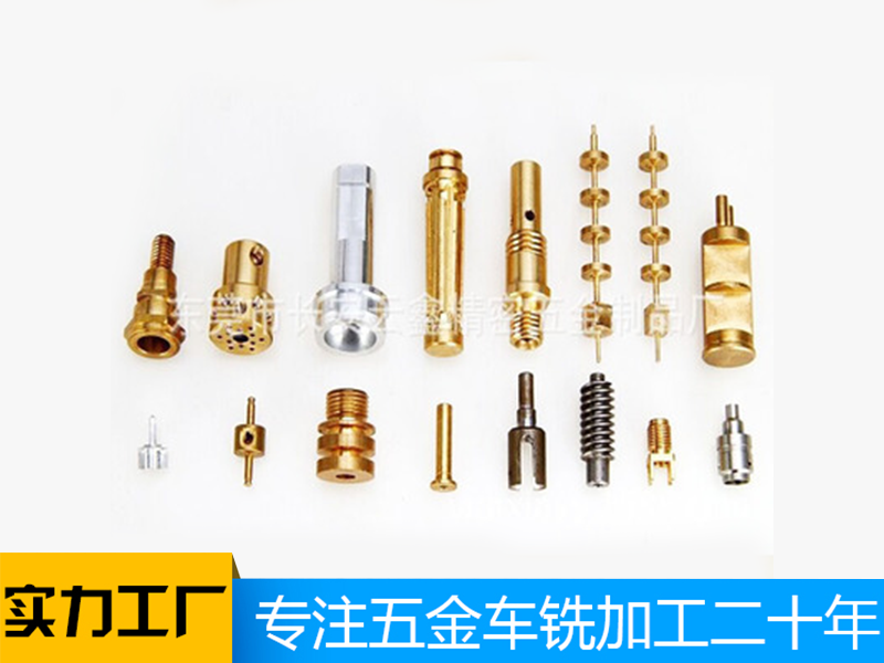 東莞CNC機加工廠家,四軸五軸數(shù)控車銑加工