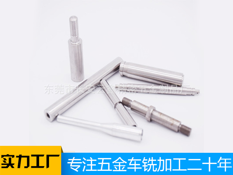 東莞長安五金加工廠,走芯數(shù)控車床件加工
